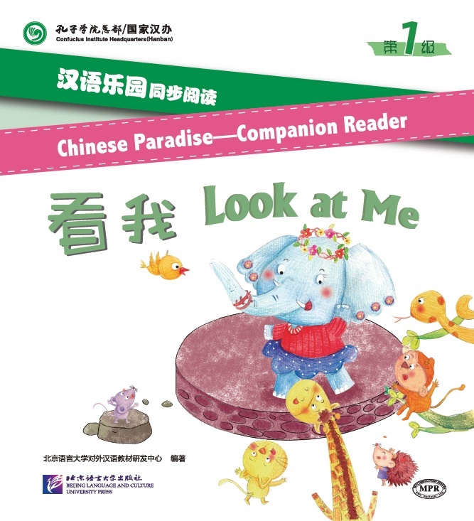 Chinese Paradise Companion Reader 1: Look at Me