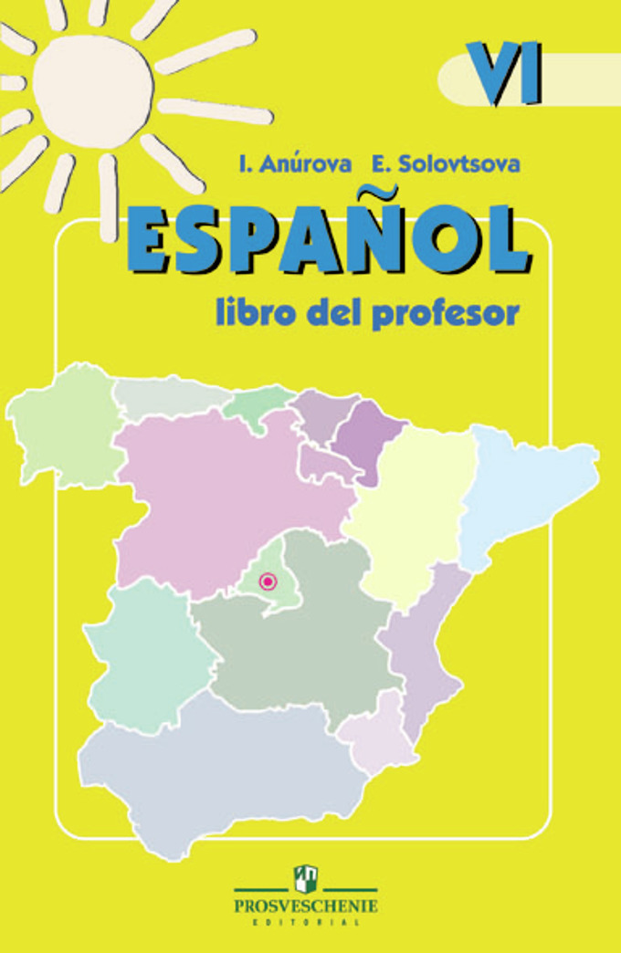 Espanol 6 Libro del profesor / Книга для учителя