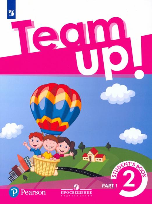 Team Up! 2 класс. Учебник. В 2-х частях. ФГОС