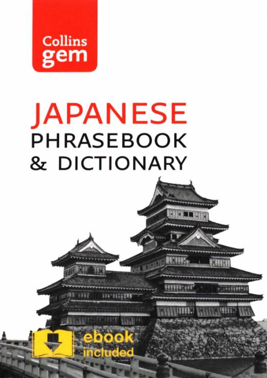 Collins Gem Japanese Phrasebook and Dictionary