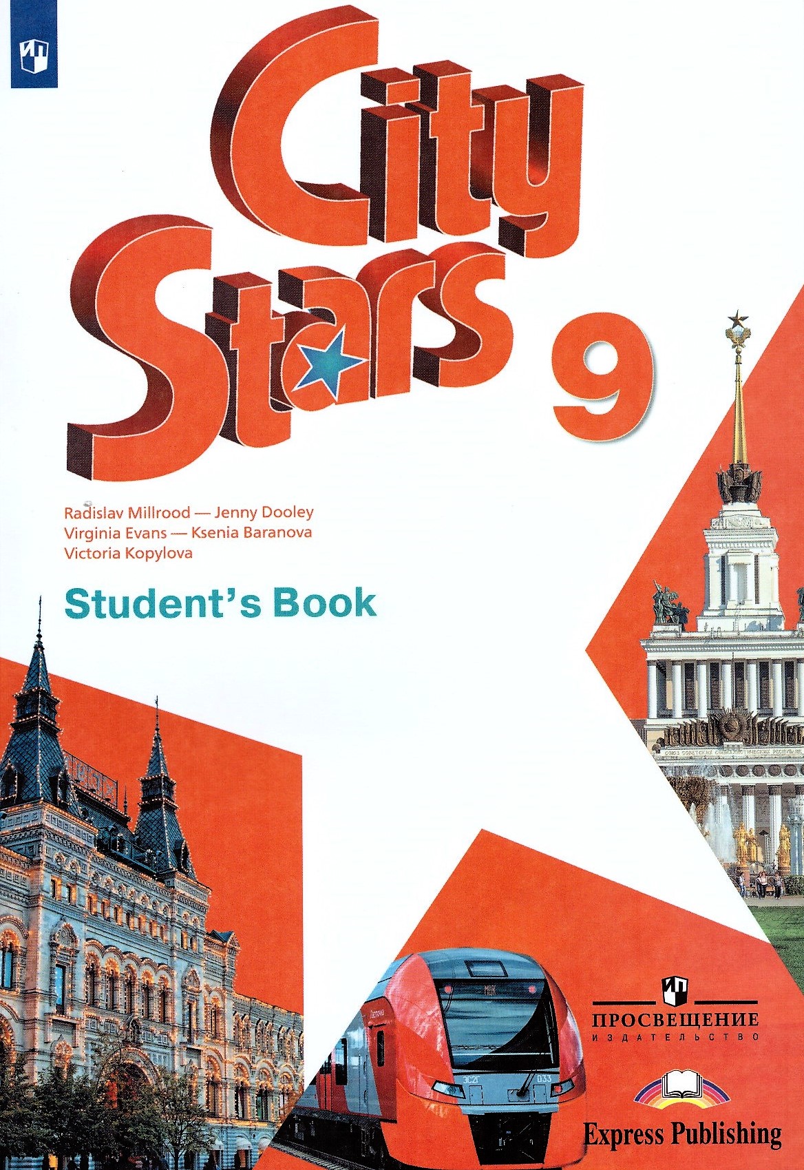 City Stars 9 Student's Book / Учебник