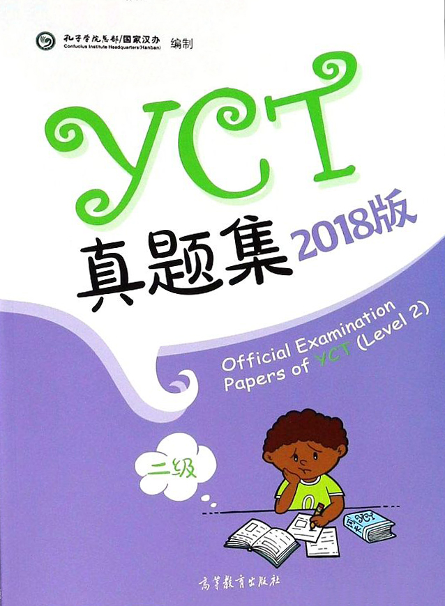 Official Examination Papers of YCT 2 / Тесты