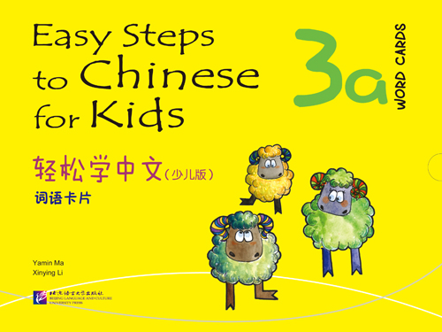 Easy Steps to Chinese for Kids 3a Word Cards / Лексические карточки