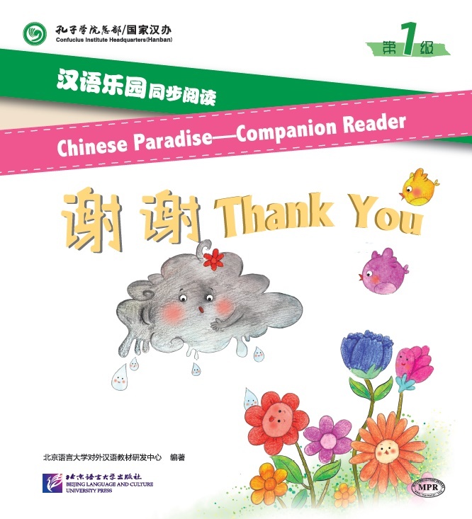 Chinese Paradise Companion Reader 1: Thank You