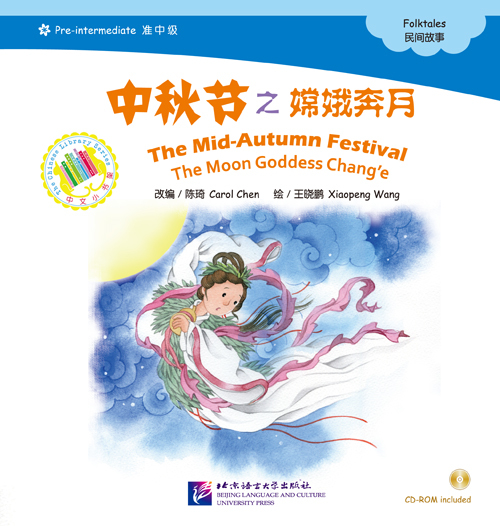 The Mid-Autumn Festival. The Moon Goddess Chang'e + CD-ROM
