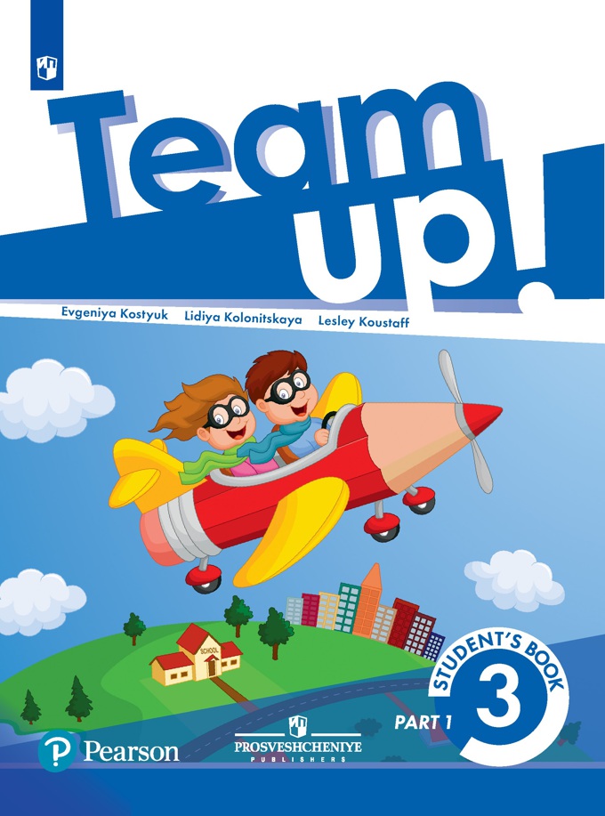 Team Up! 3 Student's Book / Учебник (комплект из 2-х частей)