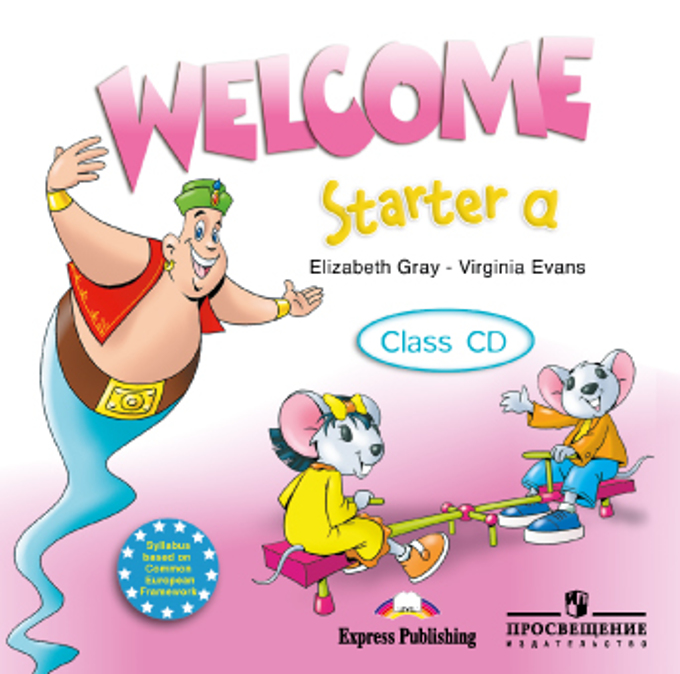 Welcome Starter A Class CD / Аудиодиск для работы в классе