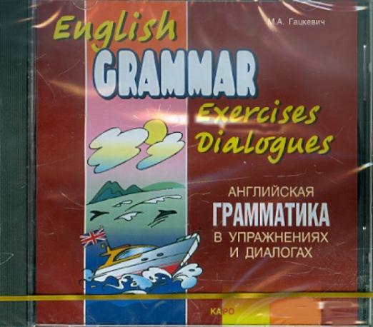 CD Английская грамматика в упражнениях и диалогах. Книга 2