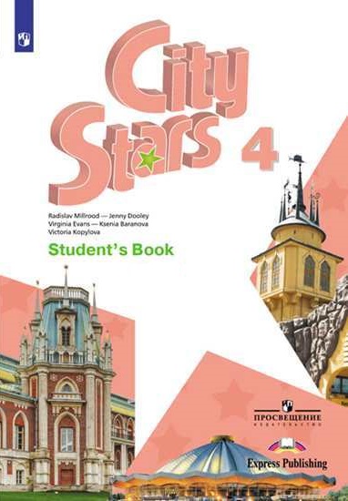 City Stars 4 Student's Book / Учебник