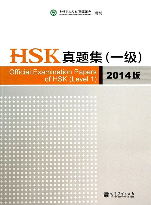 Official Examination Papers of HSK (2014) 1 / Тесты