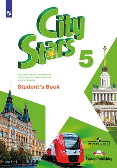 City Stars 5 Student's Book / Учебник