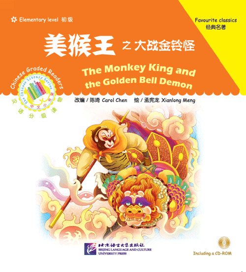 The Monkey King and the Golden Bell Demon + CD-ROM