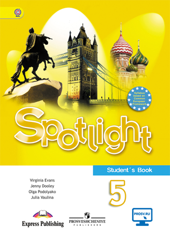 Spotlight. Английский в фокусе. 5 класс Student's Book (2019) / Учебник