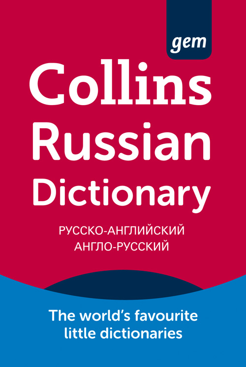 Collins Gem Russian Dictionary (4th Edition)