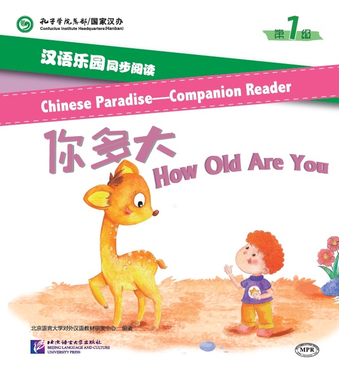 Chinese Paradise Companion Reader 1: How Old Are You