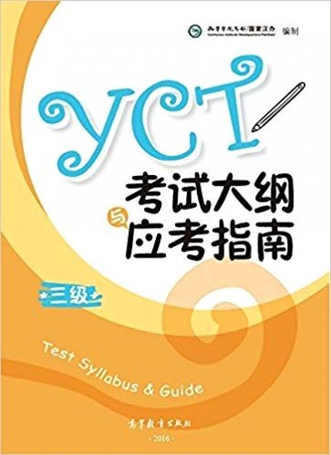 YCT Test Syllabus & Guide 3
