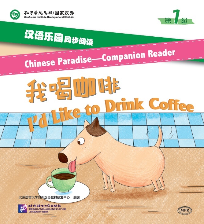 Chinese Paradise Companion Reader 1: I’d Like to Drink Coffee