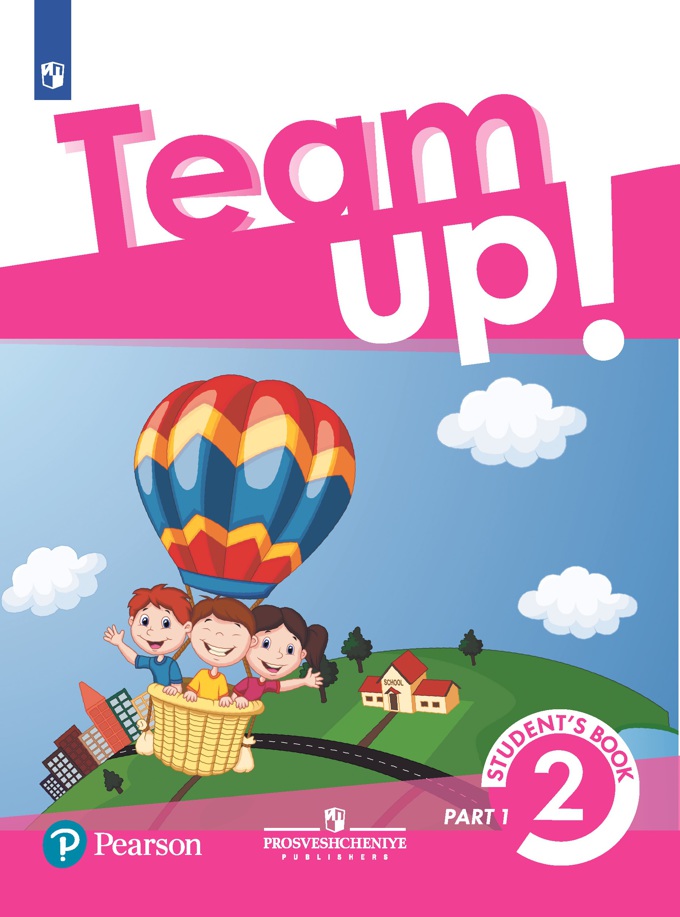 Team Up! 2 Student's Book / Учебник (комплект из 2-х частей)