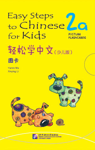 Easy Steps to Chinese for Kids 2a Picture Flashcards / Флэшкарты