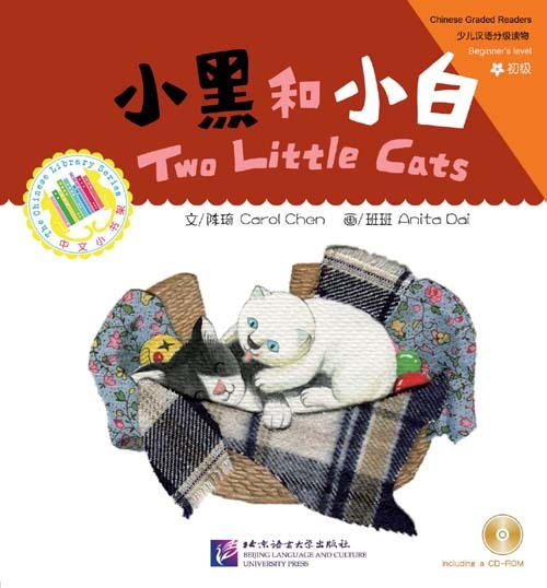 Two Little Cats + Audio CD