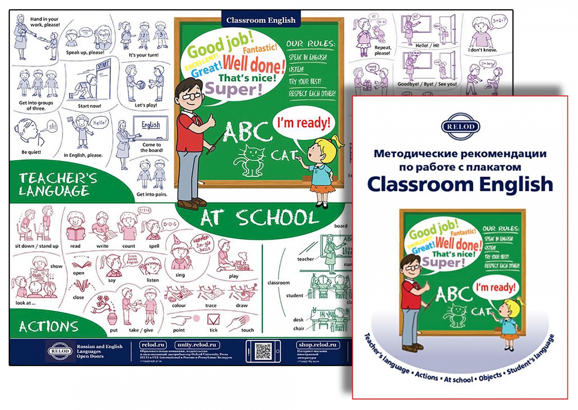 Classroom English + Teacher’s Booklet