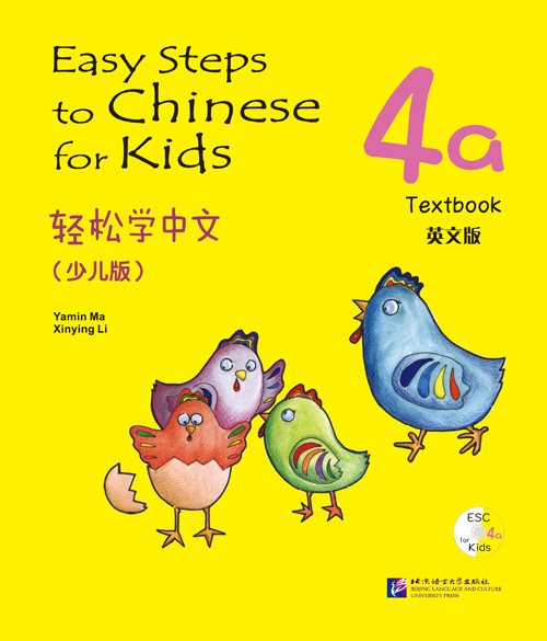 Easy Steps to Chinese for Kids 4a Textbook / Учебник
