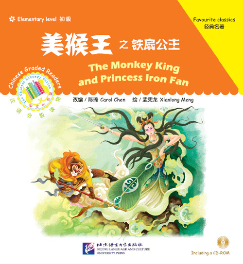 The Monkey King and the Iron Fan Princess + CD-ROM