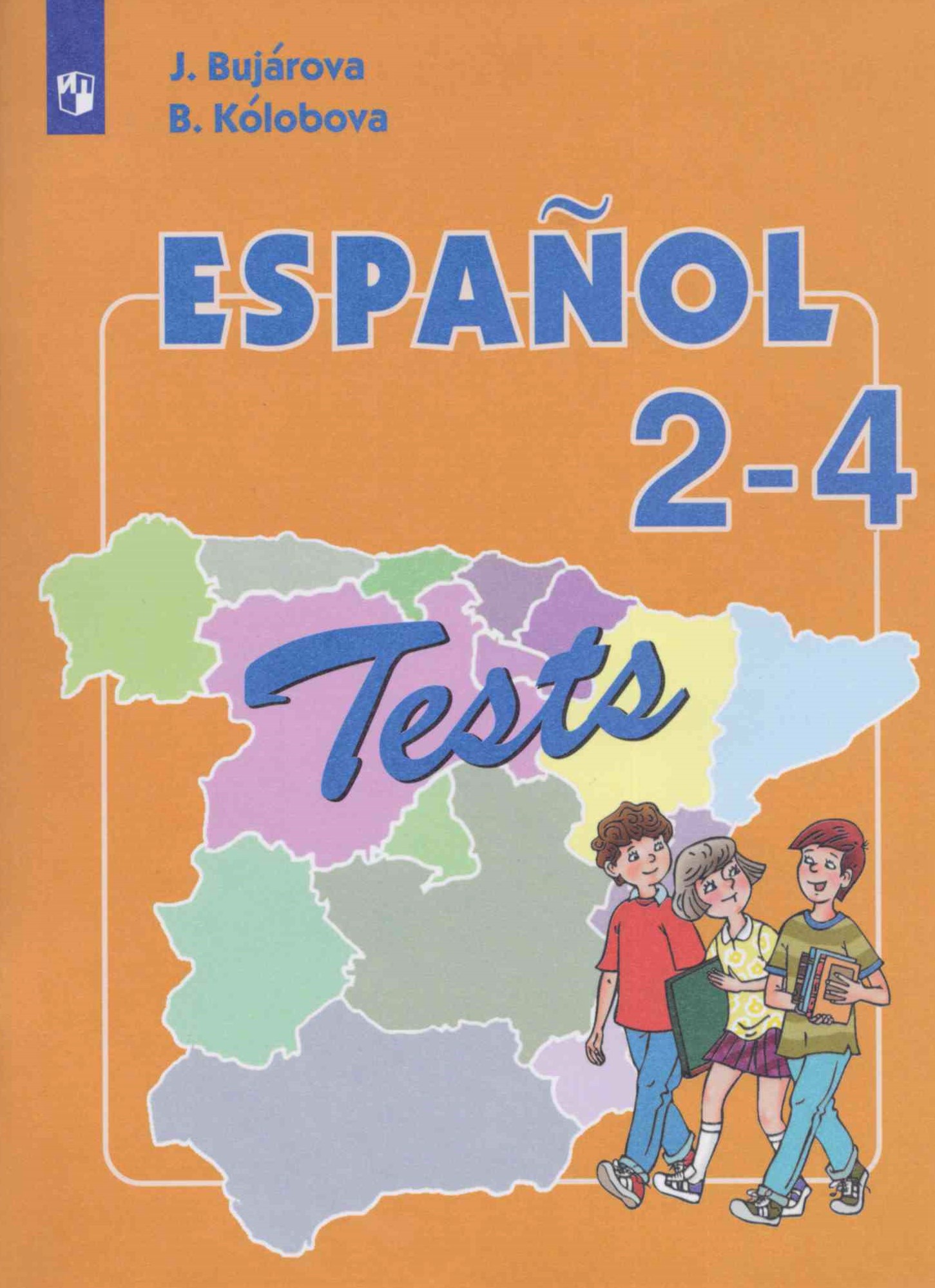 Espanol 2-4 Tests / Тесты