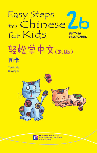 Easy Steps to Chinese for Kids 2b Picture Flashcards / Флэшкарты