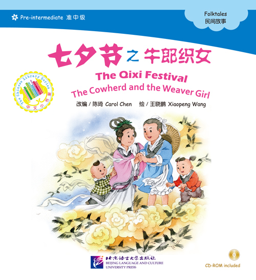 The Qixi Festival. The Cowherd and the Weaver Girl + CD-ROM