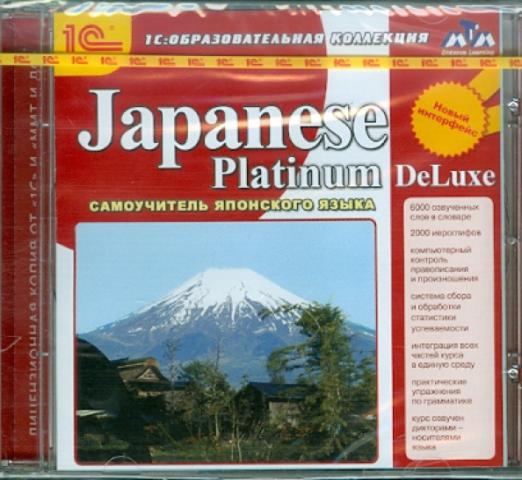 CDpc. Japanese Platinum DeLuxe