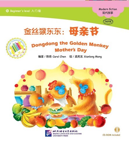 Dongdong the Golden Monkey: Mother’s Day + Audio CD