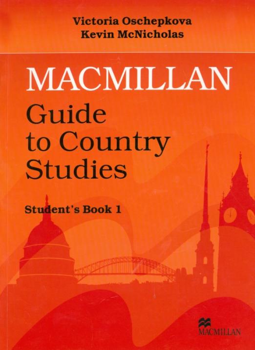 Guide to Country Studies. Student's Book 1 / Учебник