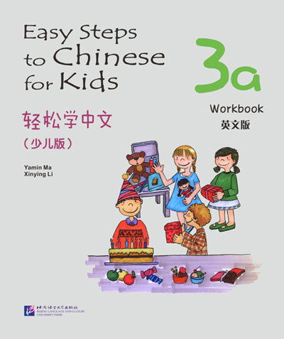 Easy Steps to Chinese for Kids 3a Workbook / Рабочая тетрадь