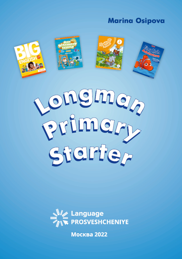 Longman Primary Starter (2022)