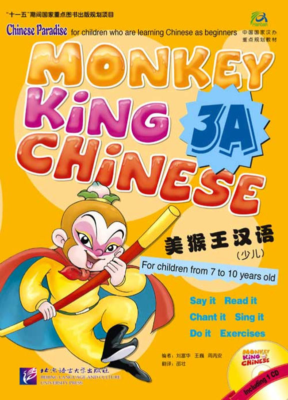 Monkey King Chinese 3A Student's Book + Audio CD / Учебник - 1