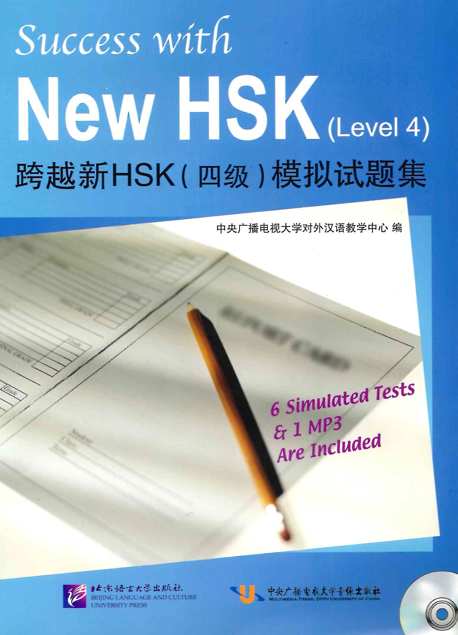 Success with New HSK 4 / Тесты