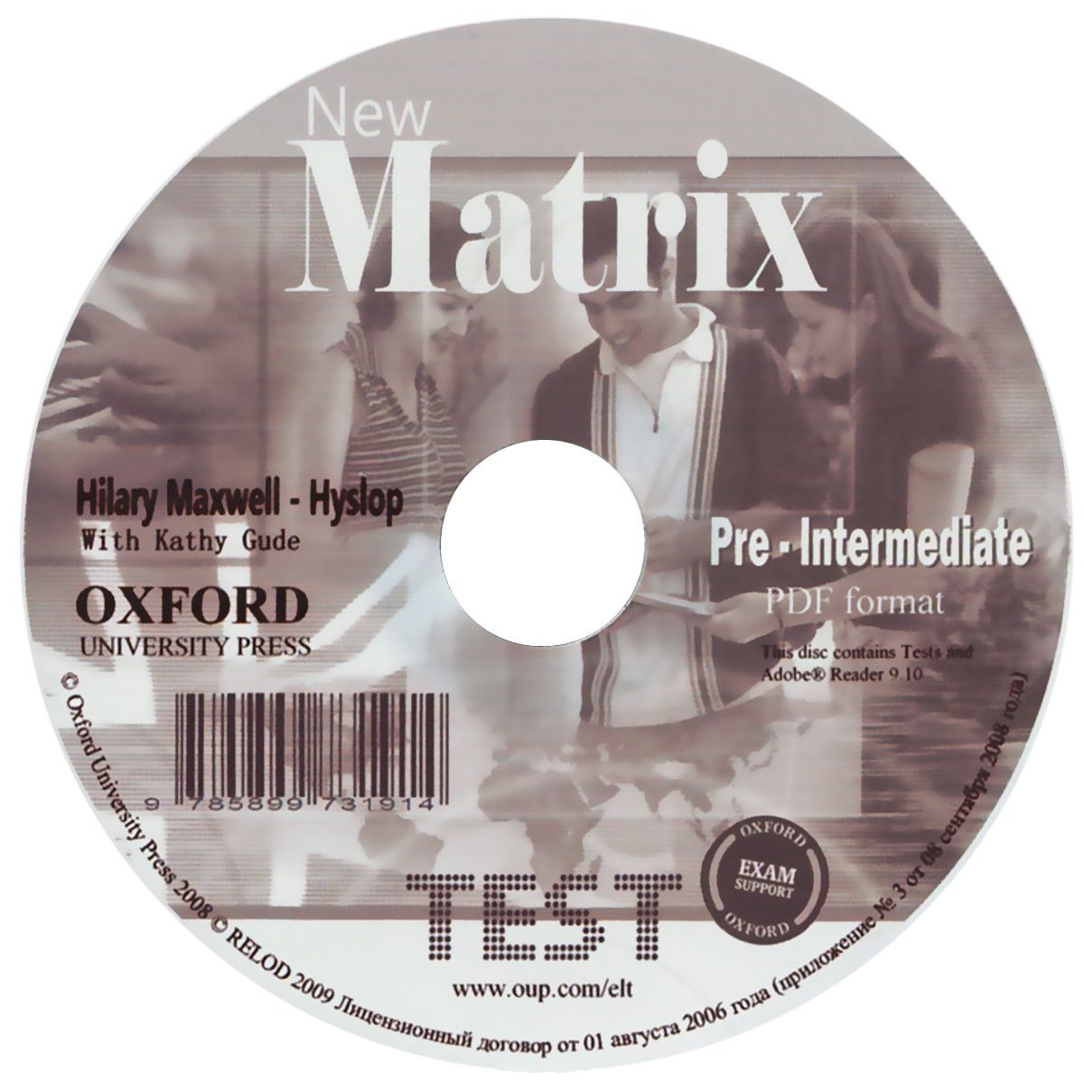 New Matrix 8 класс Test / Диск с тестами