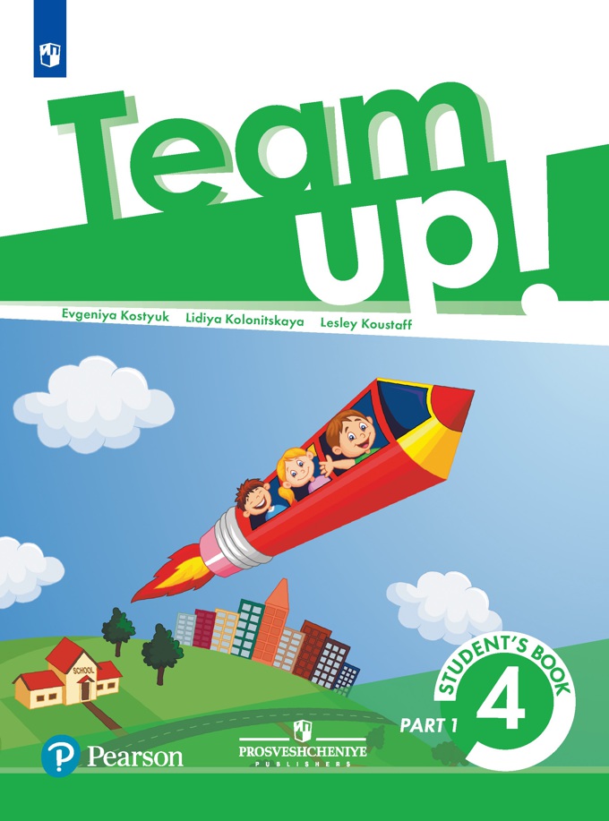 Team Up! 4 Student's Book / Учебник (комплект из 2-х частей)