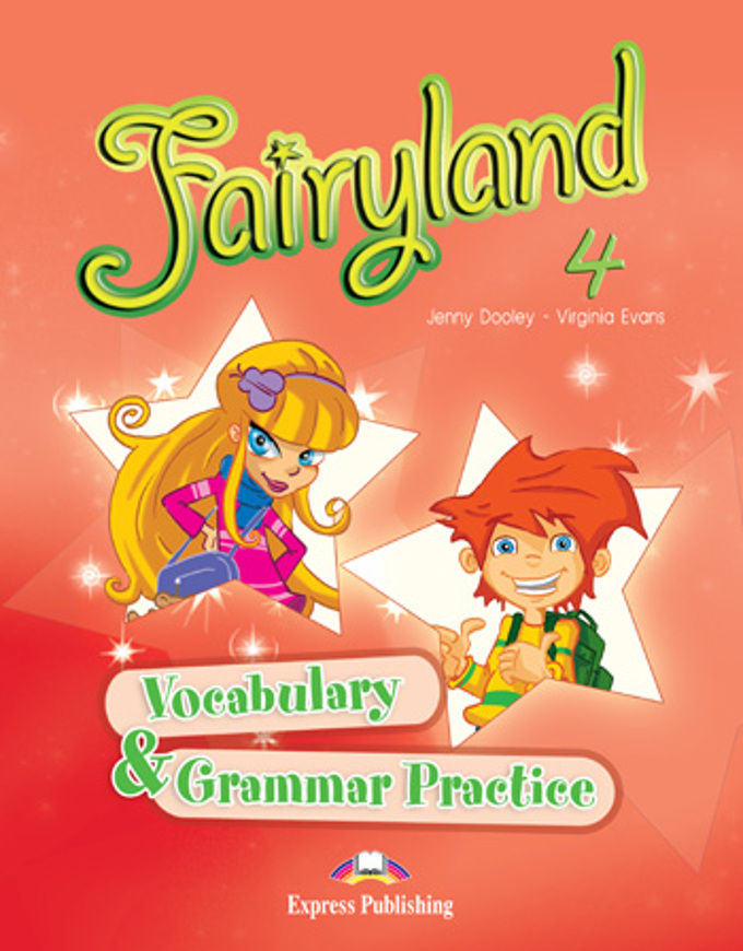 Fairyland 4 Vocabulary and Grammar Practice / Сборник упражнений