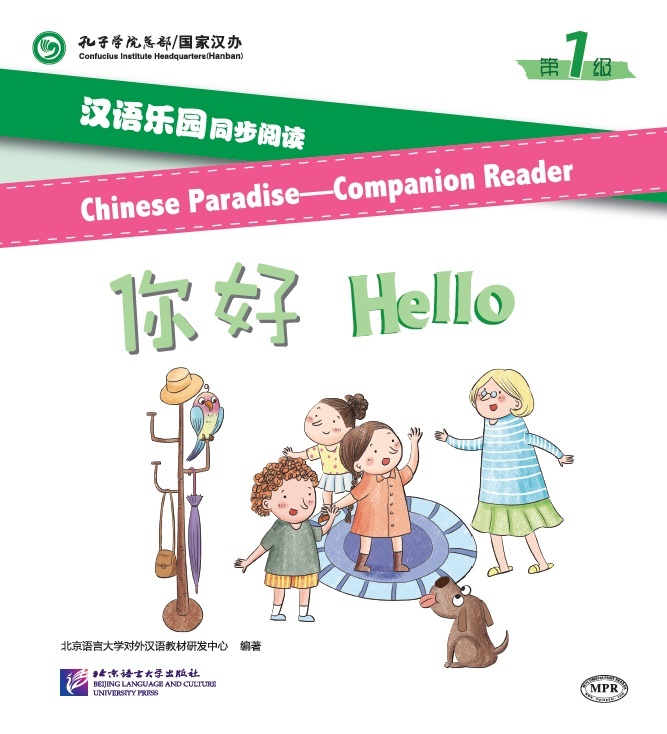 Chinese Paradise Companion Reader 1: Hello