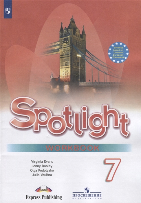 Spotlight 7 Workbook (2021) / Рабочая тетрадь