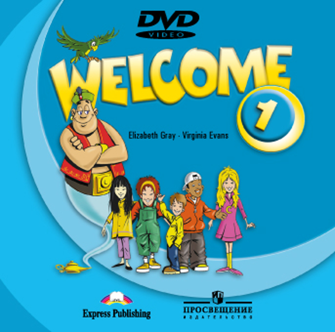 Welcome 1 DVD / Видео