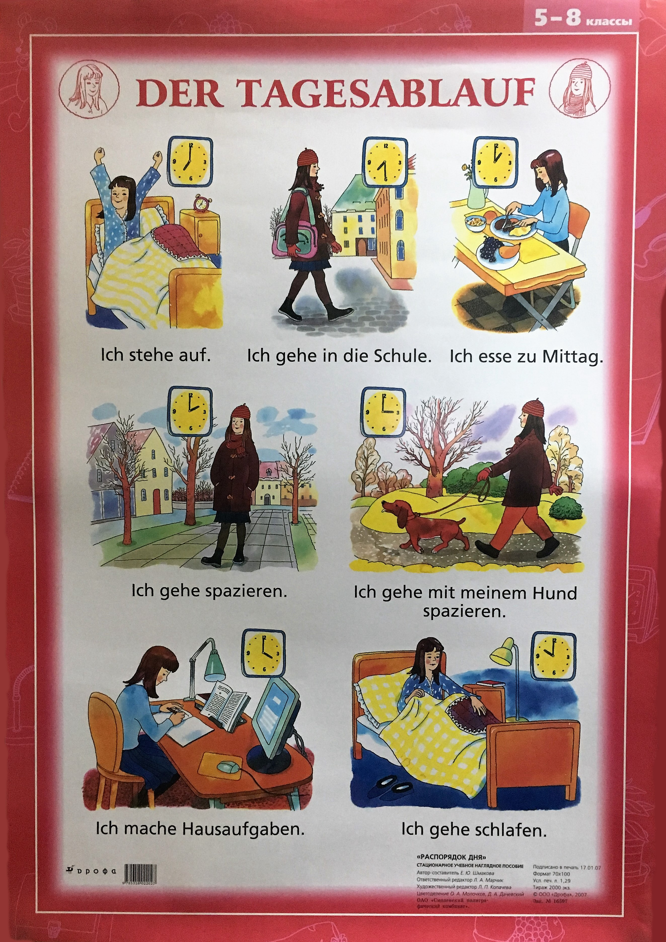 Распорядок дня. 5-8 классы / Односторонний плакат (немецкий язык)