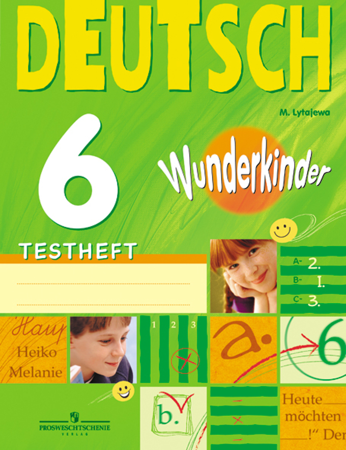 Wunderkinder (Вундеркинды) 6 Testheft / Контрольные задания