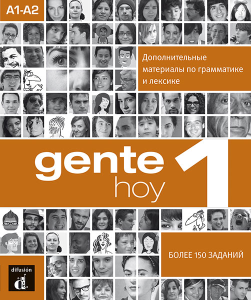 Gente hoy 1 Complemento de gramatica y vocabulario / Грамматика и лексика