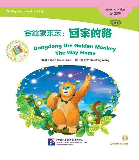 Dongdong the Golden Monkey: The Way Home + Audio CD