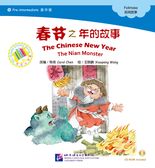 The Chinese New Year. The Nian Monster + CD-ROM