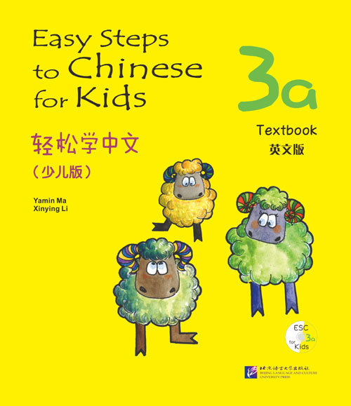 Easy Steps to Chinese for Kids 3a Textbook / Учебник