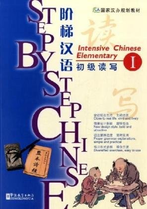 Step by Step Chinese Intensive Elementary 1 Student's Book / Учебник
